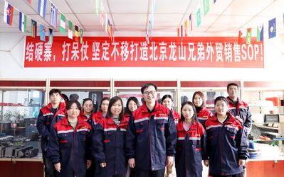 涿州市荣德模具有限责任公司