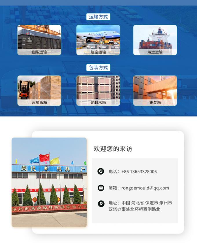 详情页（注塑产品）_09