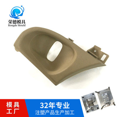 汽车门把手注塑模具供应塑胶模具厂塑料汽车模具开发注塑模具厂