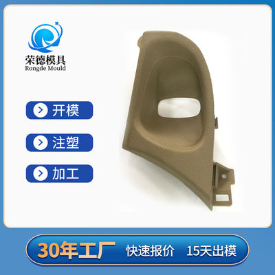 汽车门把手注塑模具供应塑胶模具厂塑料汽车模具开发注塑模具厂