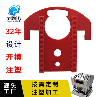 北京塑料制品加工厂 注塑加工塑料制品 酒店塑料件 塑料手柄