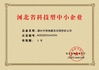 china 涿州市荣德模具有限责任公司 认证